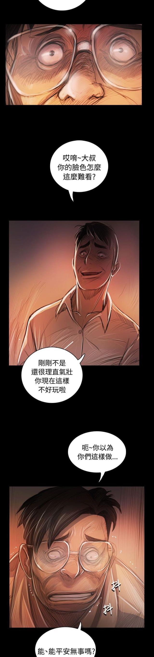 乌龙院四格漫画韩漫全集-第92话 平安无事无删减无遮挡章节图片 