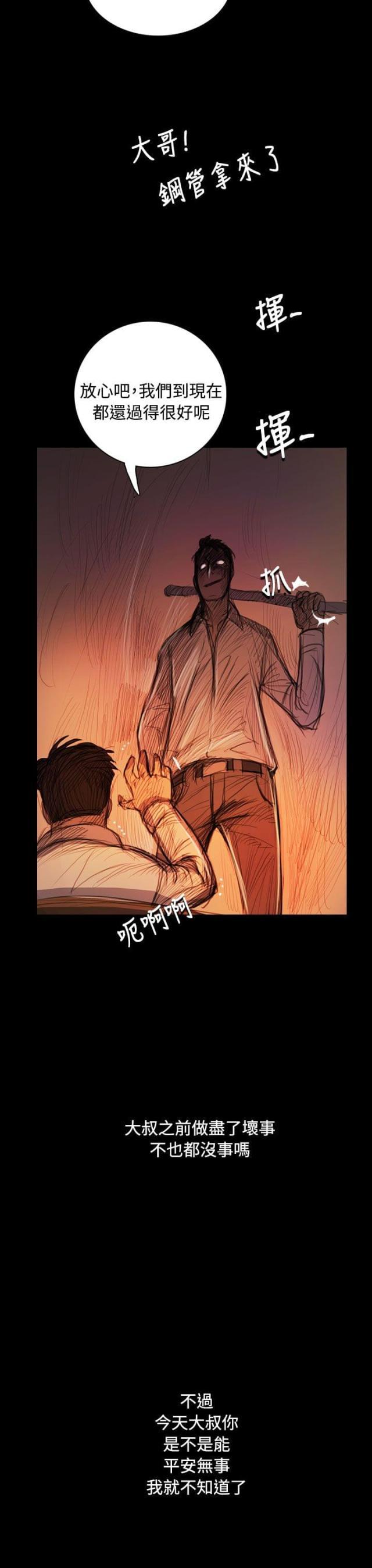 乌龙院四格漫画韩漫全集-第92话 平安无事无删减无遮挡章节图片 