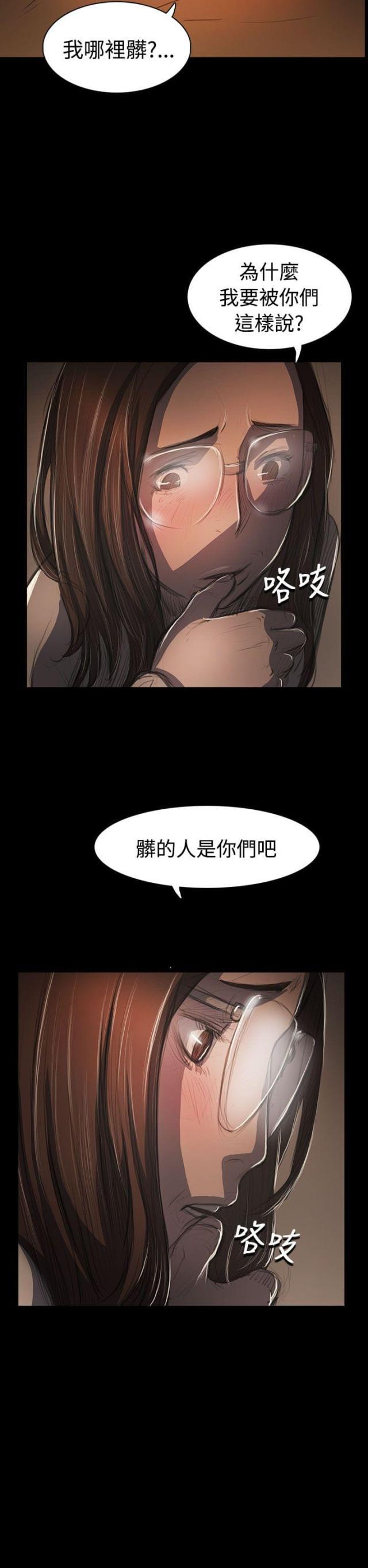 乌龙院四格漫画韩漫全集-第93话 肮脏无删减无遮挡章节图片 