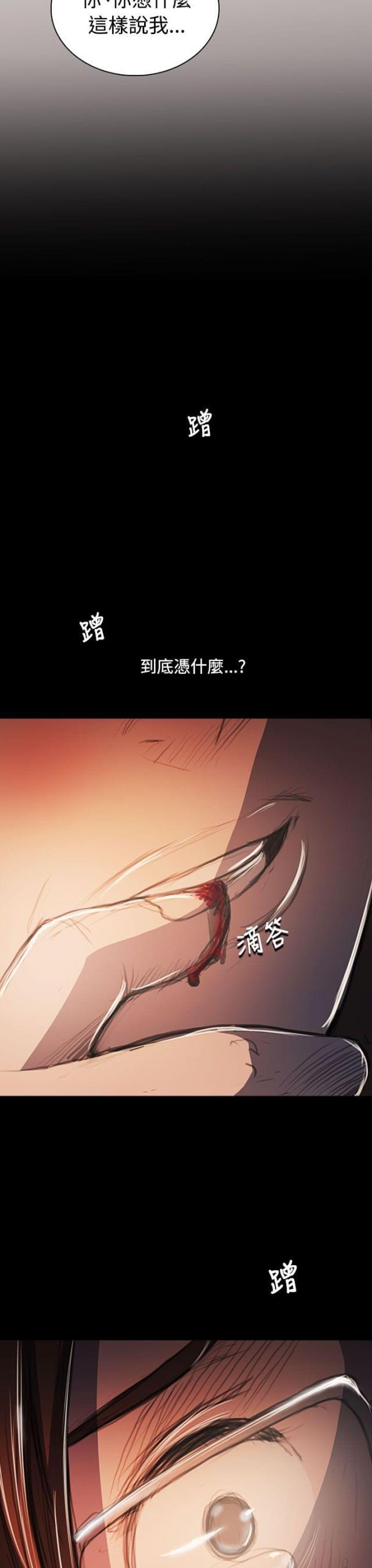 乌龙院四格漫画韩漫全集-第93话 肮脏无删减无遮挡章节图片 