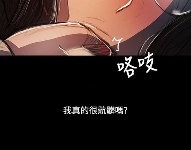 乌龙院四格漫画韩漫全集-第93话 肮脏无删减无遮挡章节图片 