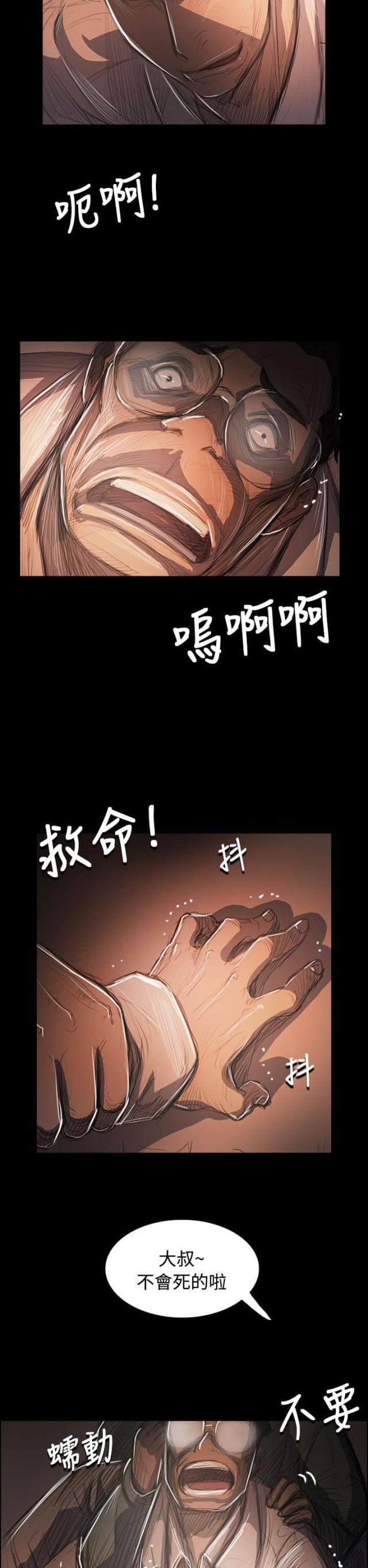 乌龙院四格漫画韩漫全集-第94话 刺耳无删减无遮挡章节图片 