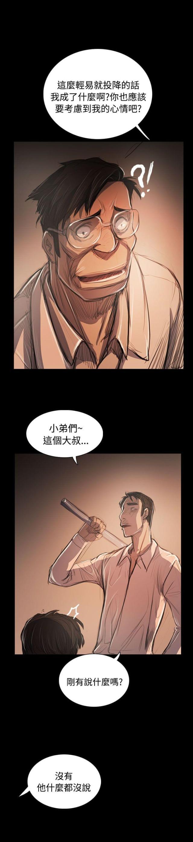 乌龙院四格漫画韩漫全集-第94话 刺耳无删减无遮挡章节图片 