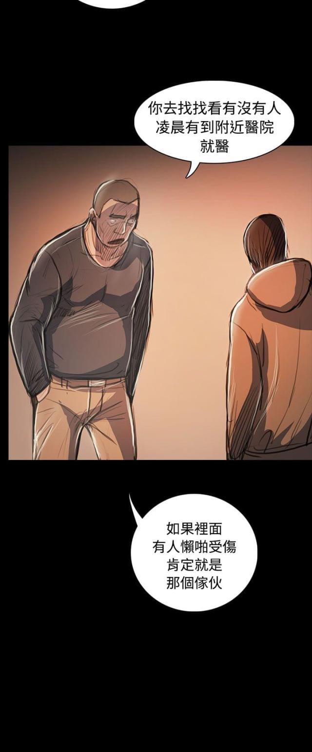 乌龙院四格漫画韩漫全集-第94话 刺耳无删减无遮挡章节图片 