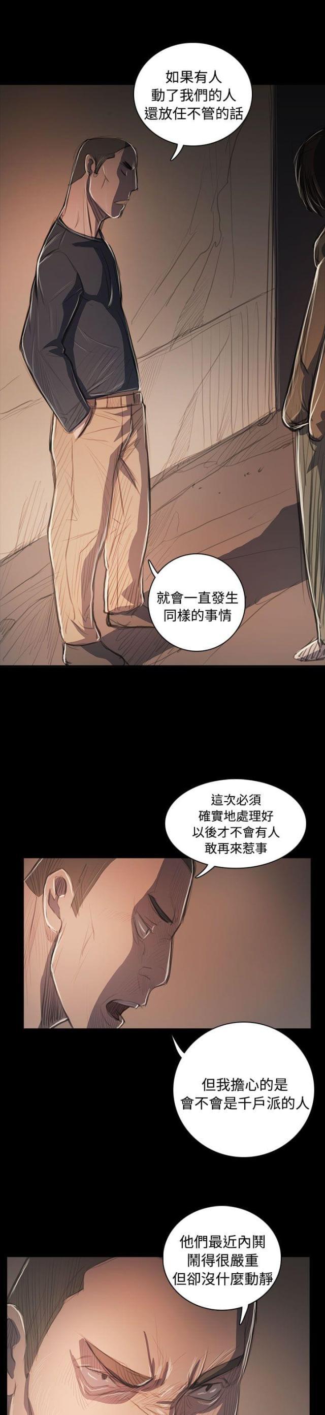 乌龙院四格漫画韩漫全集-第94话 刺耳无删减无遮挡章节图片 