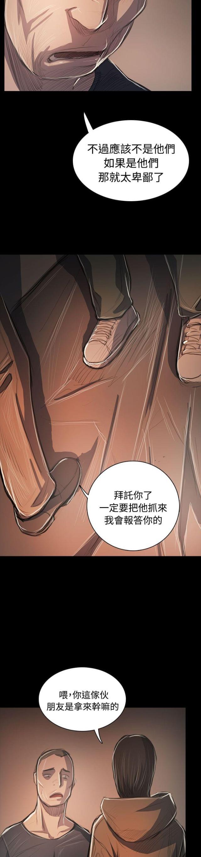 乌龙院四格漫画韩漫全集-第94话 刺耳无删减无遮挡章节图片 