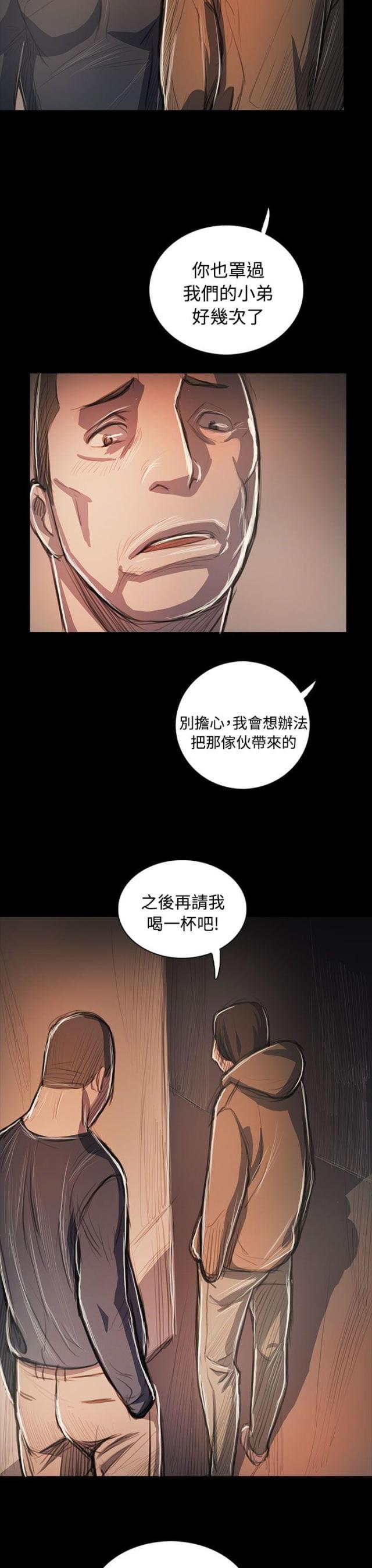 乌龙院四格漫画韩漫全集-第94话 刺耳无删减无遮挡章节图片 