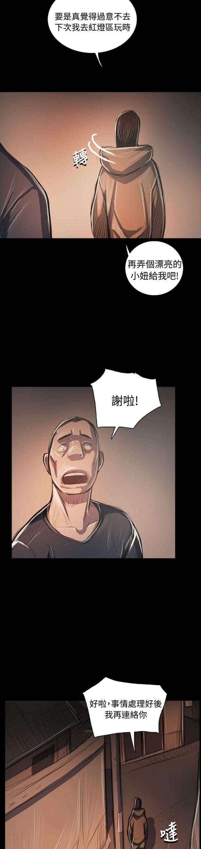 乌龙院四格漫画韩漫全集-第94话 刺耳无删减无遮挡章节图片 
