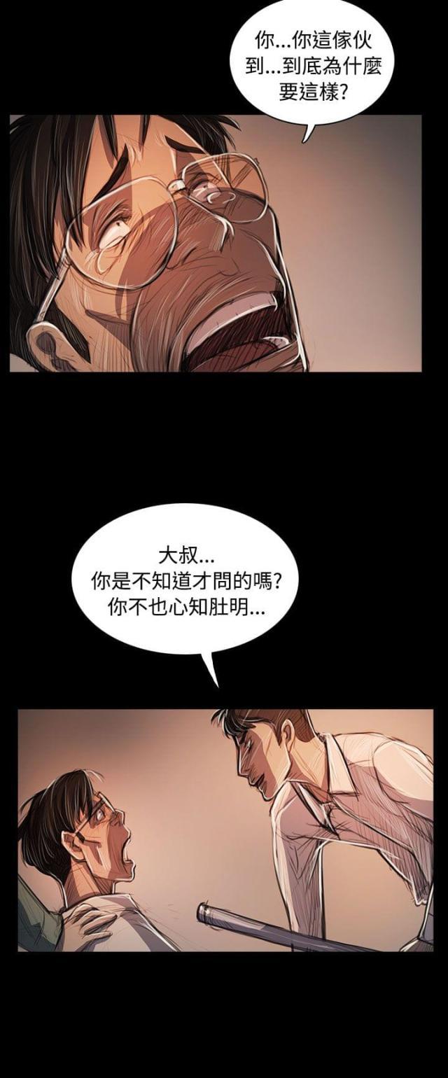 乌龙院四格漫画韩漫全集-第94话 刺耳无删减无遮挡章节图片 