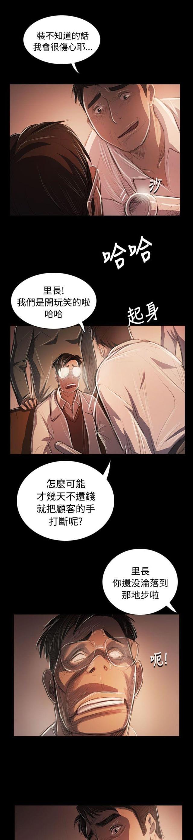 乌龙院四格漫画韩漫全集-第94话 刺耳无删减无遮挡章节图片 