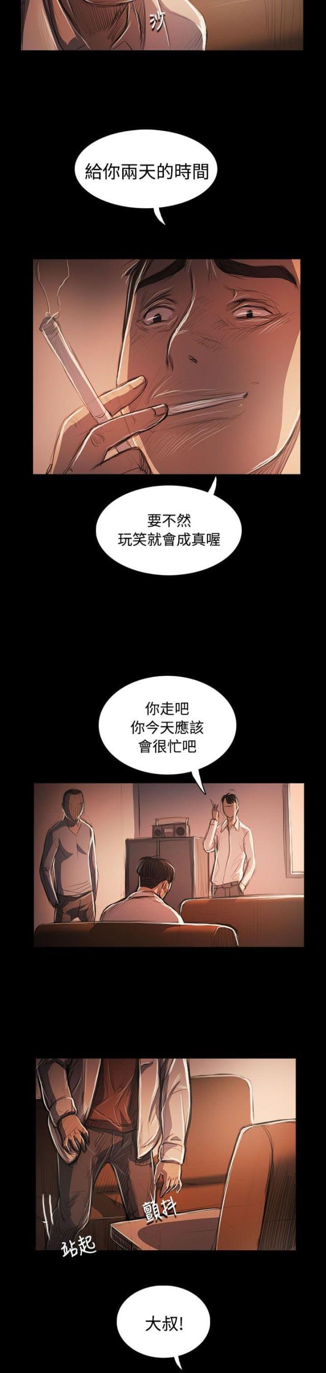 乌龙院四格漫画韩漫全集-第94话 刺耳无删减无遮挡章节图片 