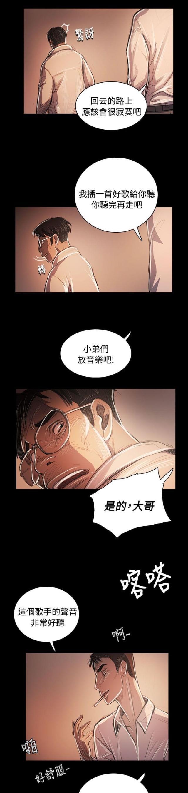 乌龙院四格漫画韩漫全集-第94话 刺耳无删减无遮挡章节图片 