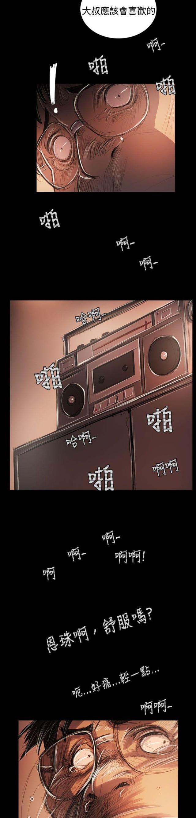 乌龙院四格漫画韩漫全集-第94话 刺耳无删减无遮挡章节图片 