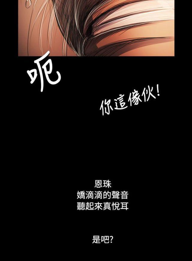 乌龙院四格漫画韩漫全集-第94话 刺耳无删减无遮挡章节图片 