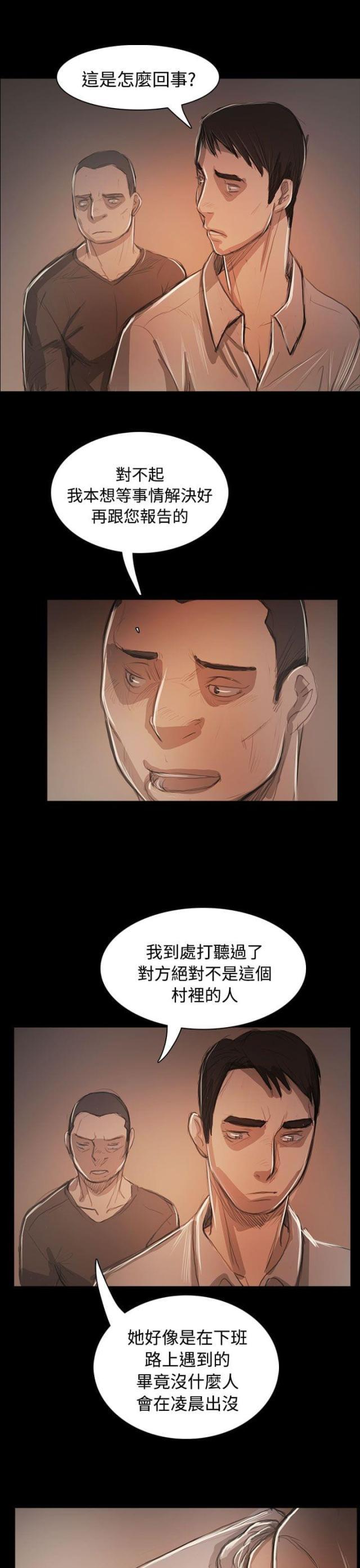 乌龙院四格漫画韩漫全集-第95话 别负担无删减无遮挡章节图片 