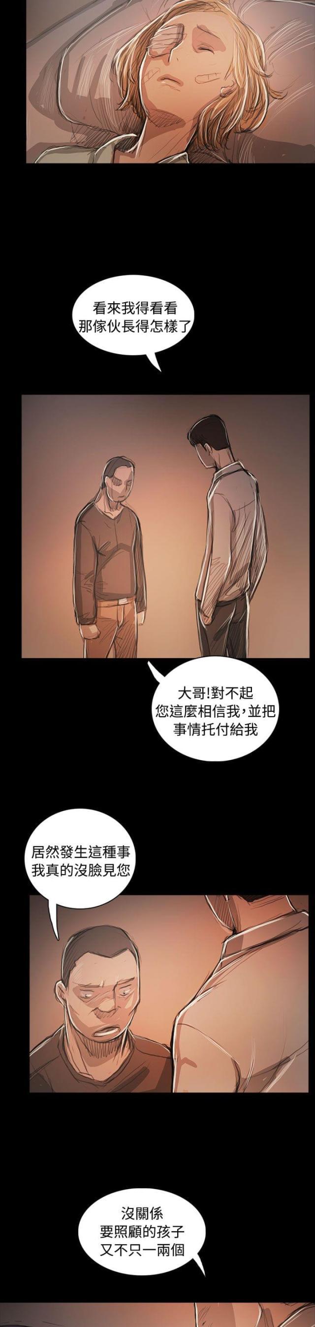 乌龙院四格漫画韩漫全集-第95话 别负担无删减无遮挡章节图片 