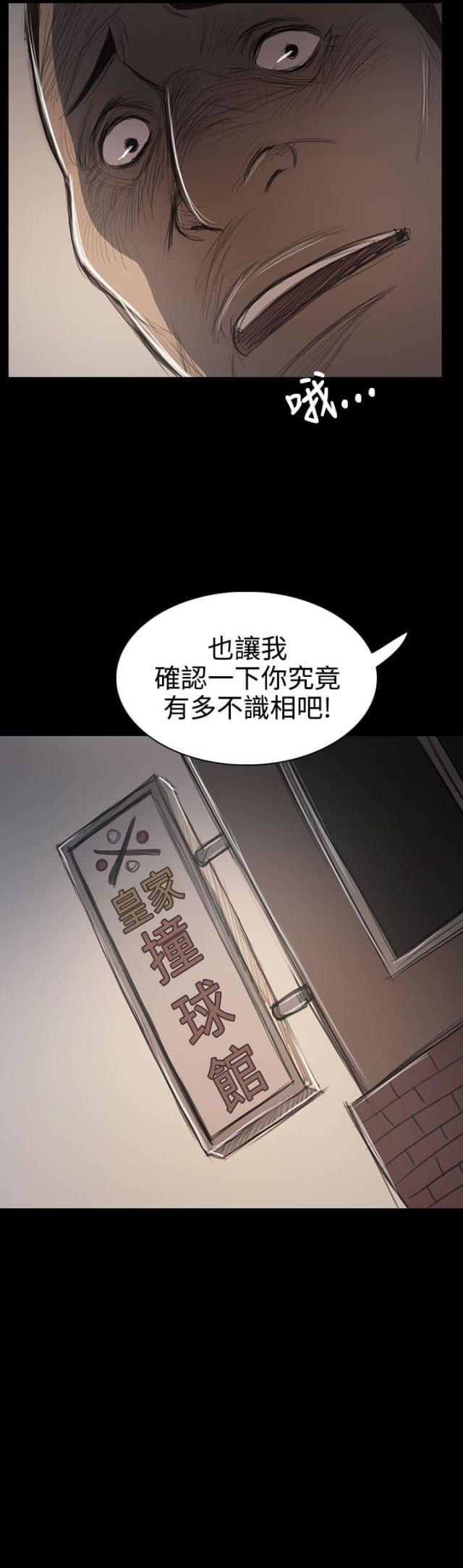 乌龙院四格漫画韩漫全集-第97话 开战前夕无删减无遮挡章节图片 