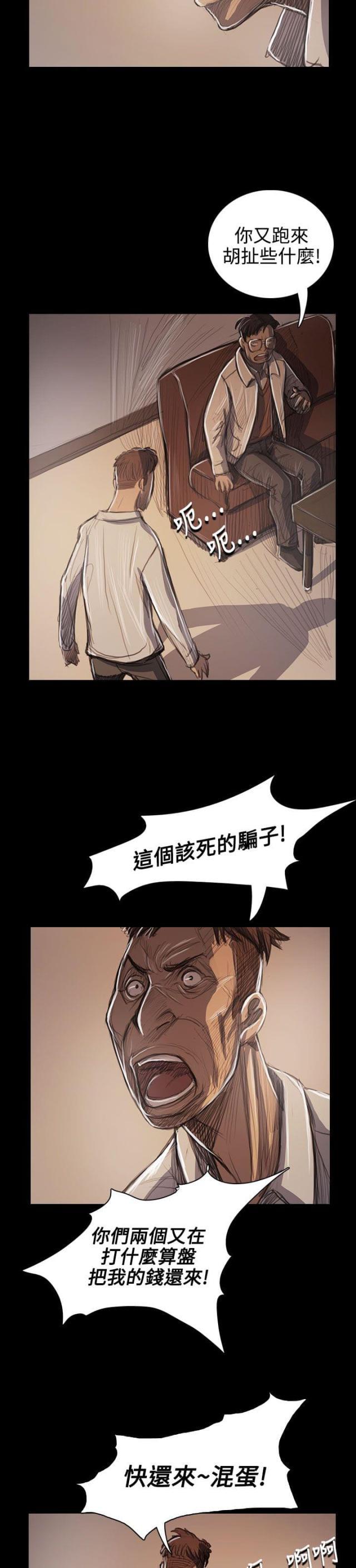 乌龙院四格漫画韩漫全集-第97话 开战前夕无删减无遮挡章节图片 