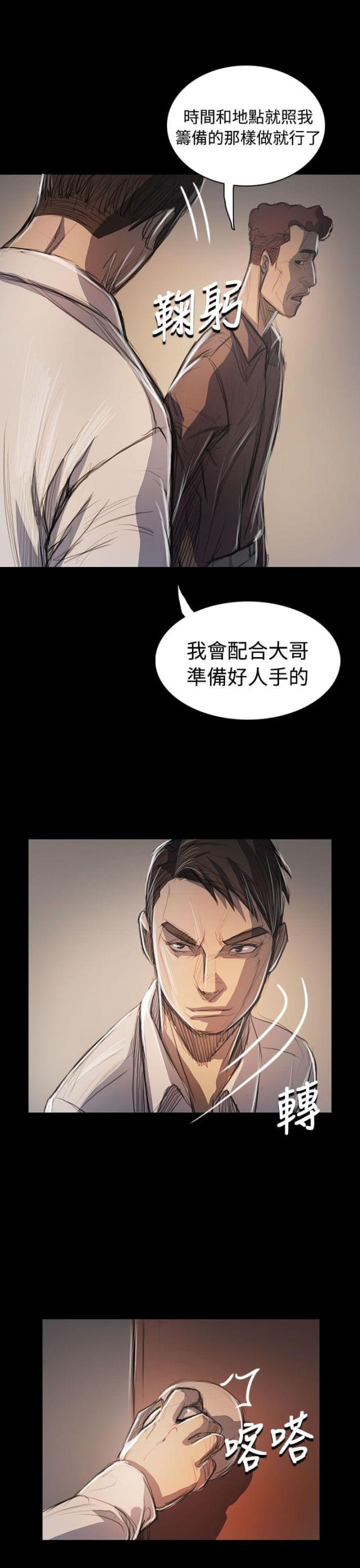 乌龙院四格漫画韩漫全集-第97话 开战前夕无删减无遮挡章节图片 