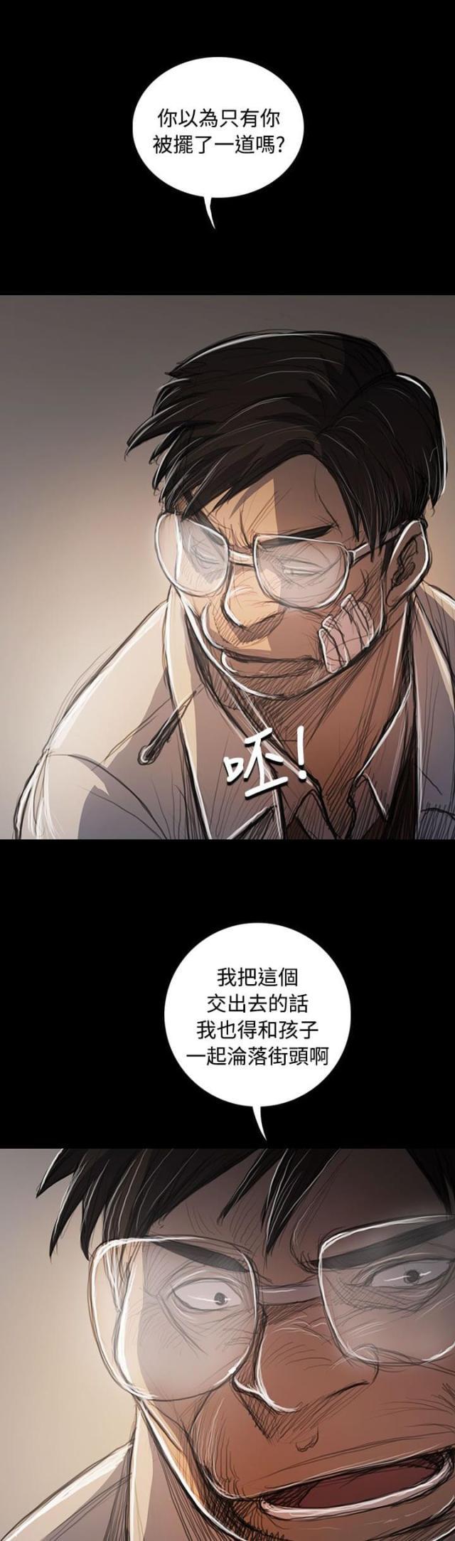 乌龙院四格漫画韩漫全集-第98话 内鬼无删减无遮挡章节图片 
