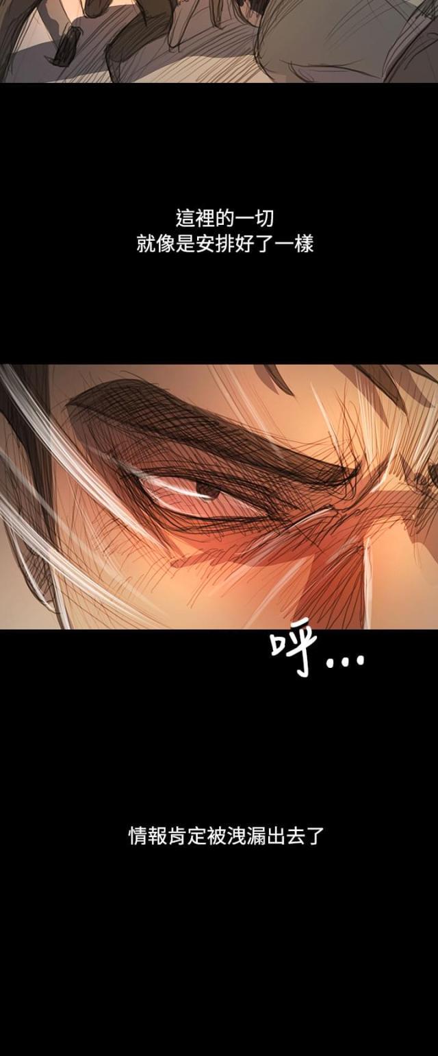 乌龙院四格漫画韩漫全集-第99话 松懈无删减无遮挡章节图片 