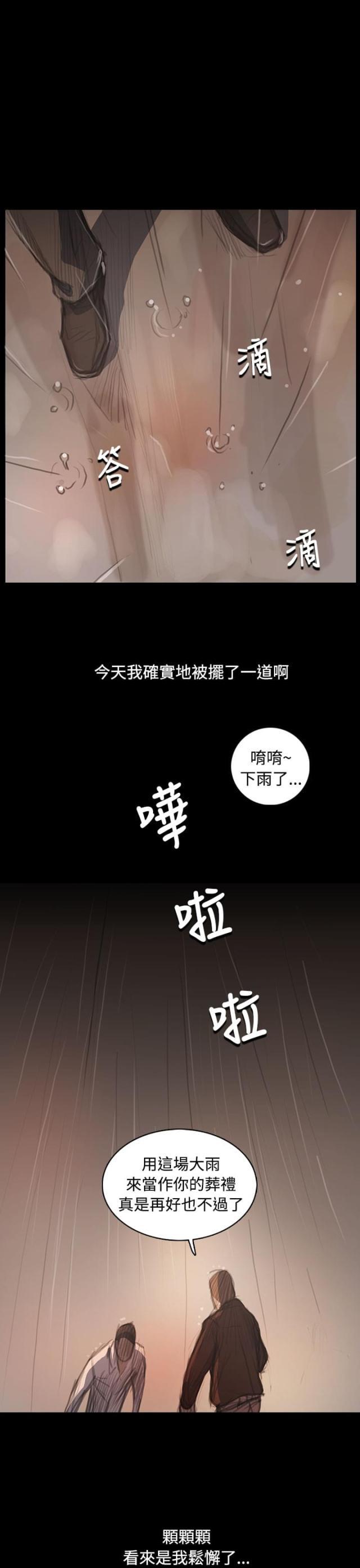 乌龙院四格漫画韩漫全集-第99话 松懈无删减无遮挡章节图片 