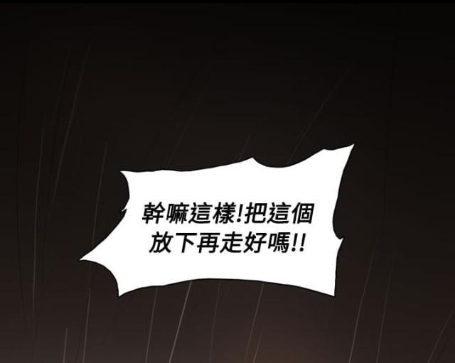 乌龙院四格漫画韩漫全集-第100话 匹夫之怒无删减无遮挡章节图片 