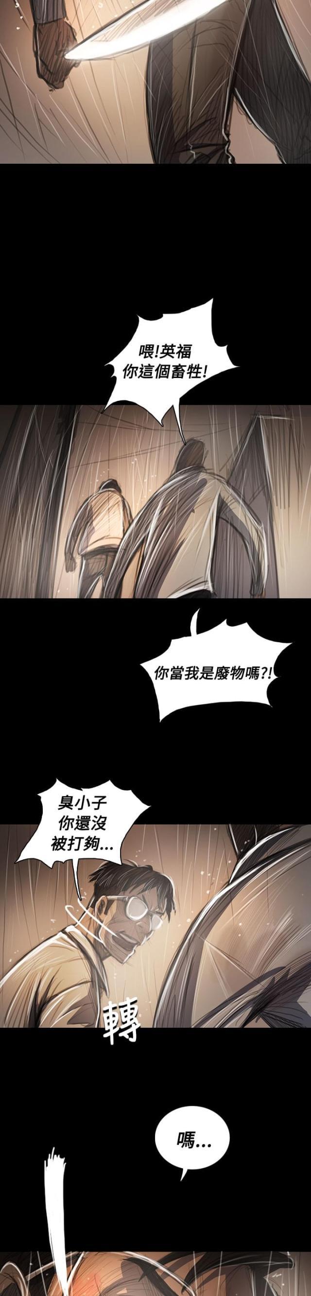 乌龙院四格漫画韩漫全集-第100话 匹夫之怒无删减无遮挡章节图片 