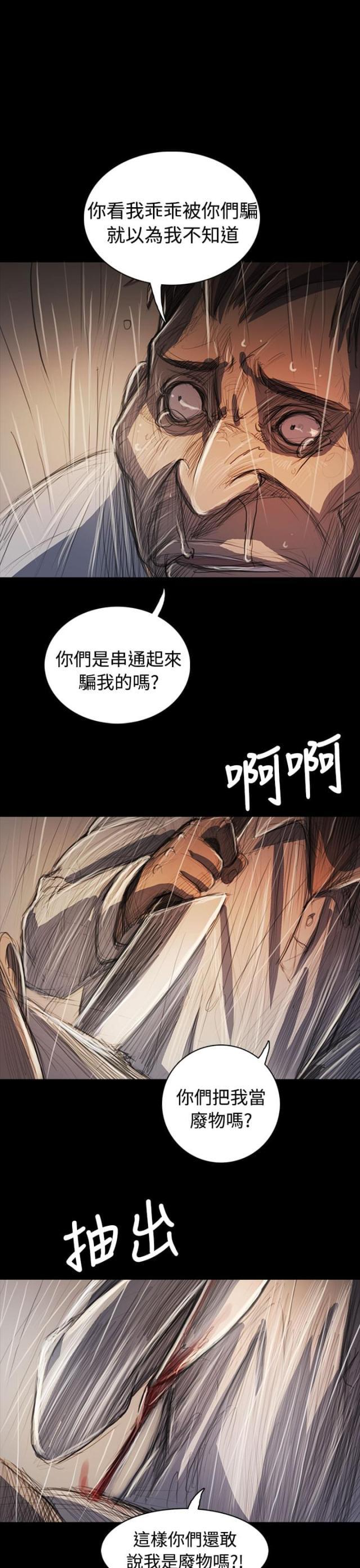 乌龙院四格漫画韩漫全集-第100话 匹夫之怒无删减无遮挡章节图片 