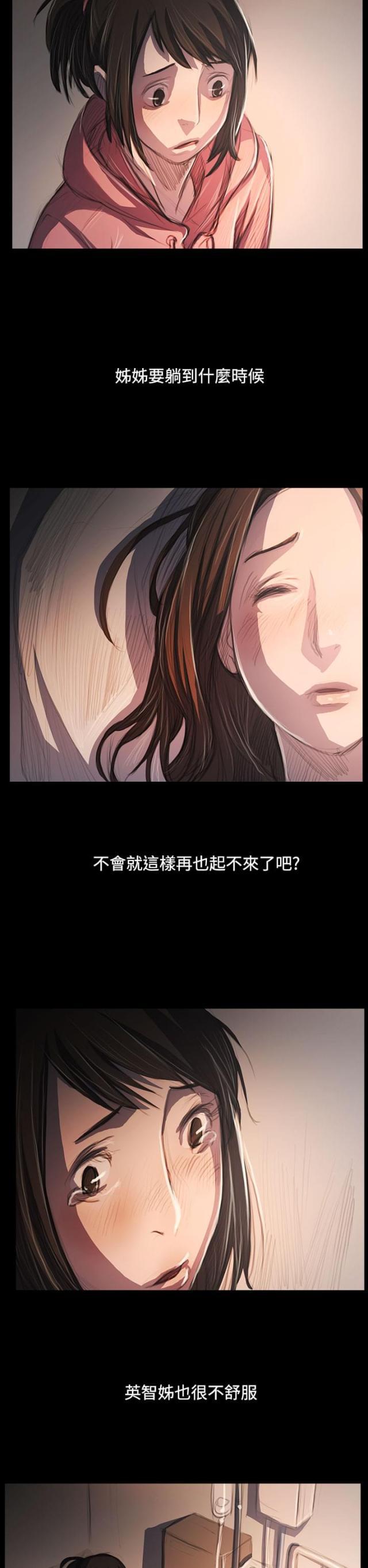 乌龙院四格漫画韩漫全集-第101话 处理无删减无遮挡章节图片 