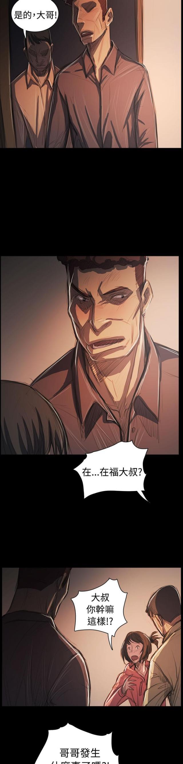 乌龙院四格漫画韩漫全集-第101话 处理无删减无遮挡章节图片 