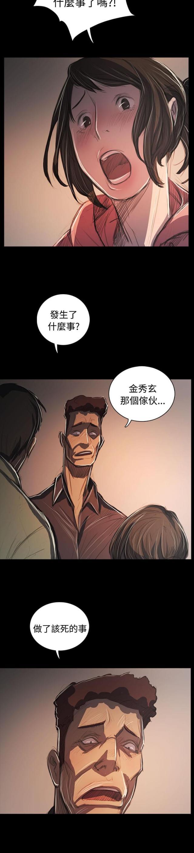 乌龙院四格漫画韩漫全集-第101话 处理无删减无遮挡章节图片 