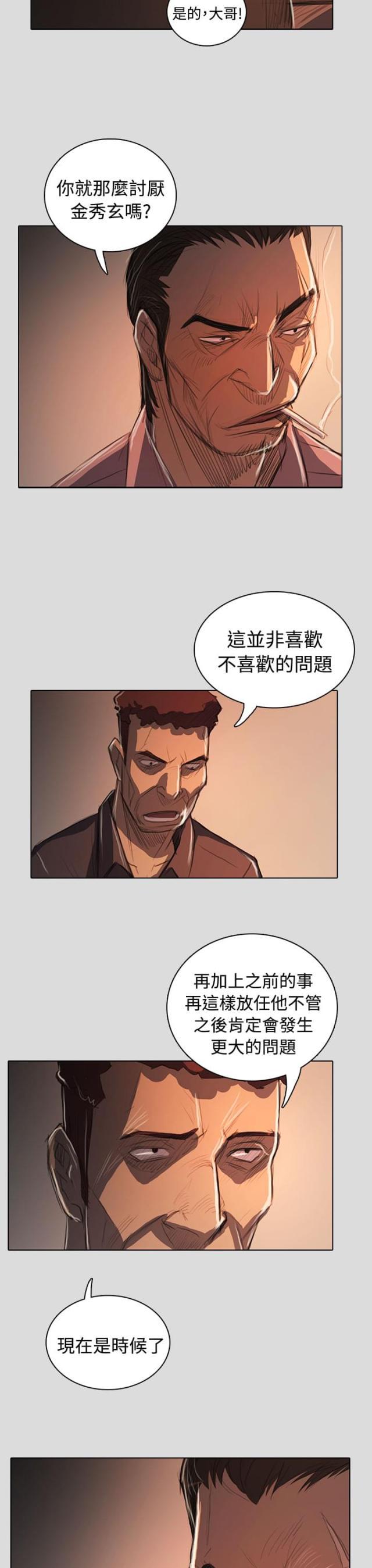 乌龙院四格漫画韩漫全集-第101话 处理无删减无遮挡章节图片 