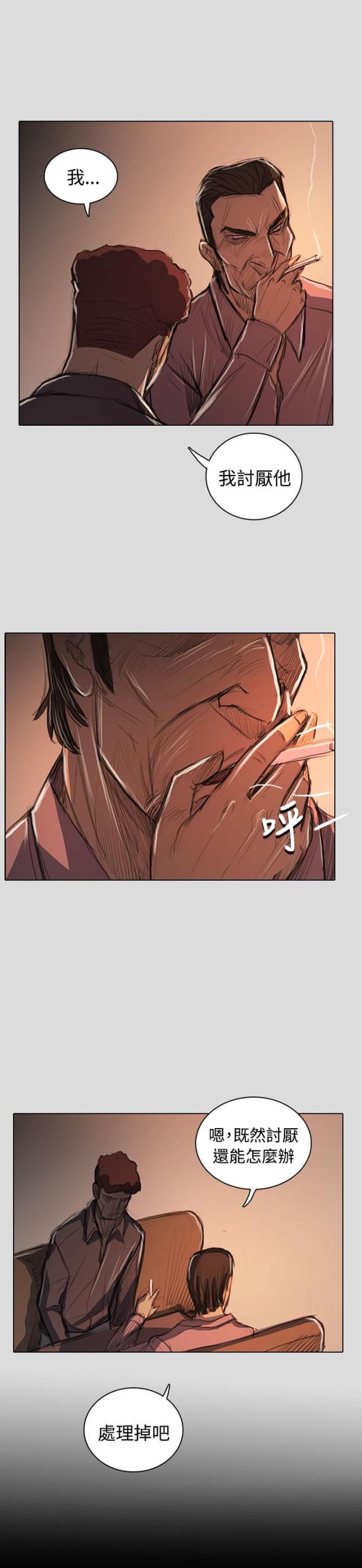 乌龙院四格漫画韩漫全集-第101话 处理无删减无遮挡章节图片 