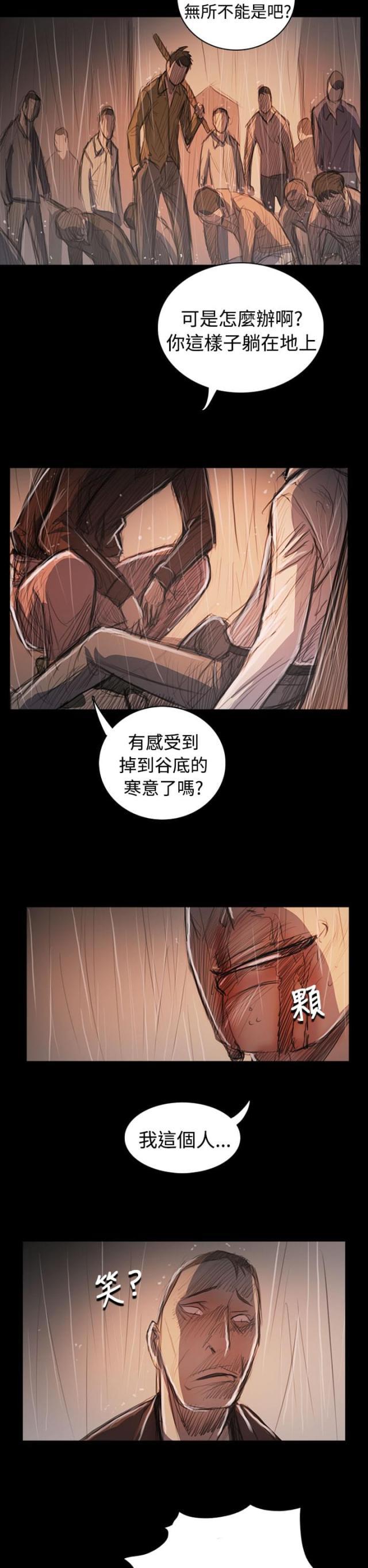 乌龙院四格漫画韩漫全集-第102话 血腥无删减无遮挡章节图片 