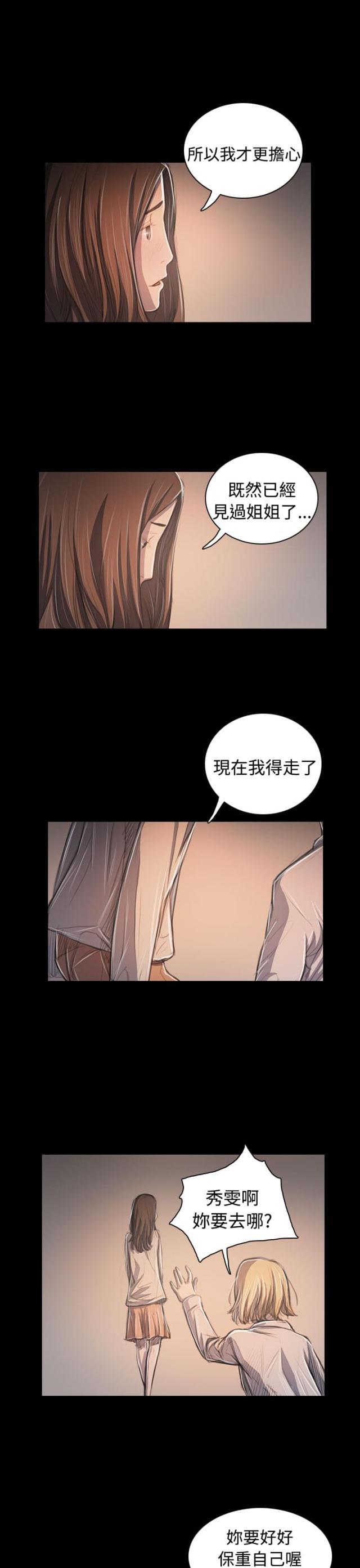 乌龙院四格漫画韩漫全集-第103话 奇怪的组织无删减无遮挡章节图片 