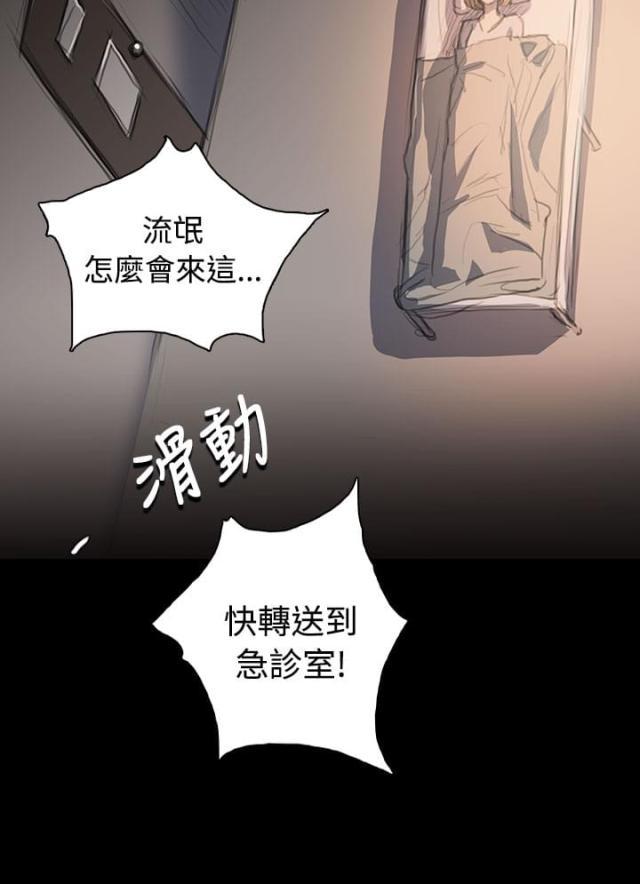 乌龙院四格漫画韩漫全集-第103话 奇怪的组织无删减无遮挡章节图片 