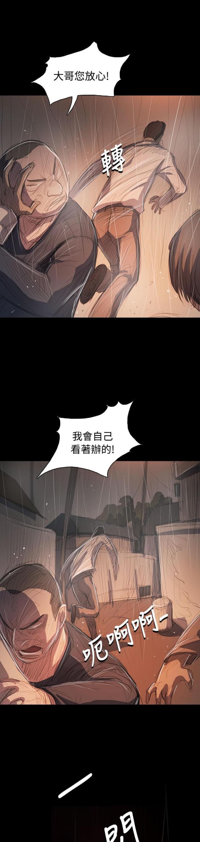 乌龙院四格漫画韩漫全集-第104话 设计无删减无遮挡章节图片 