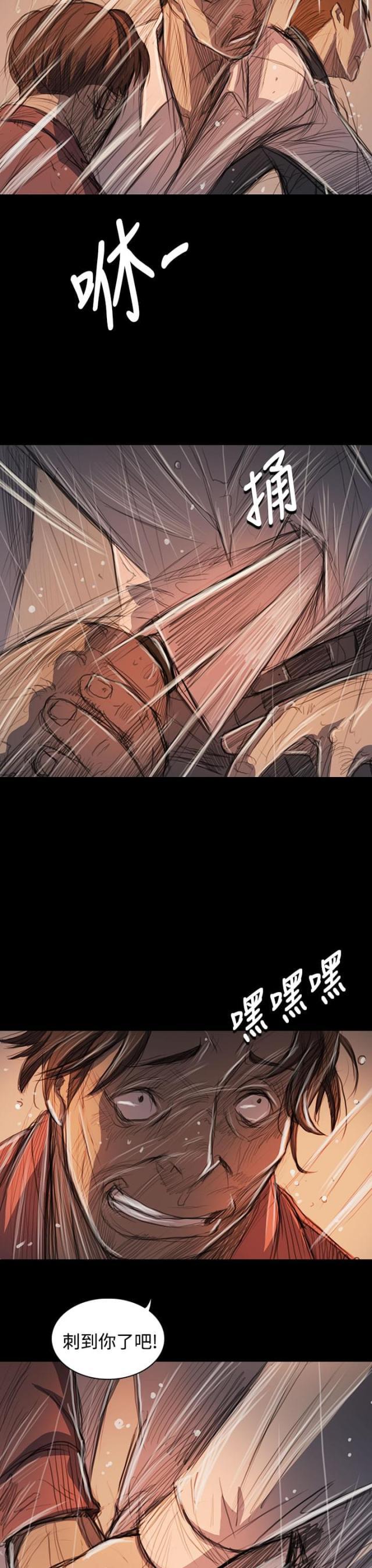 乌龙院四格漫画韩漫全集-第104话 设计无删减无遮挡章节图片 
