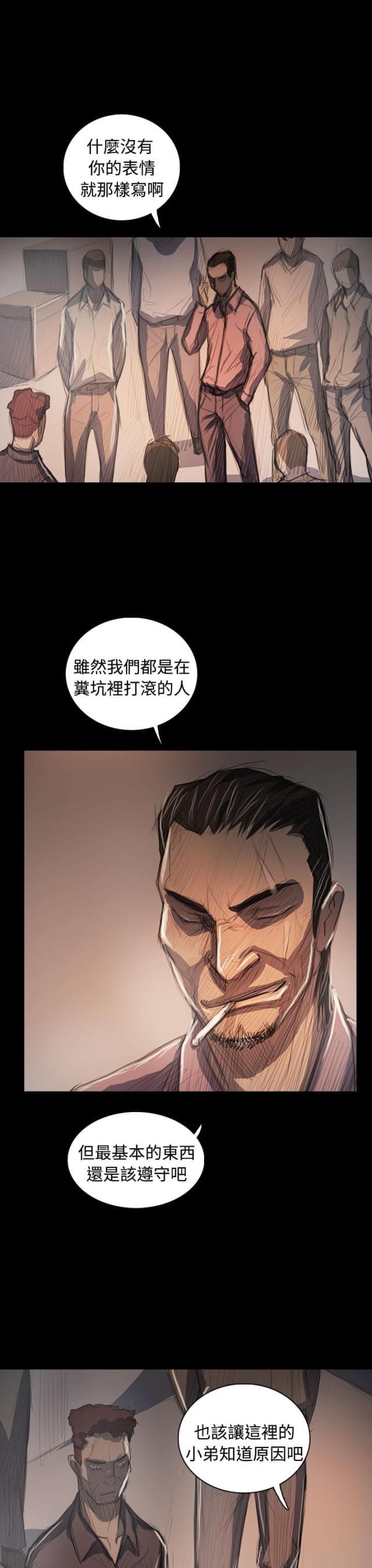 乌龙院四格漫画韩漫全集-第104话 设计无删减无遮挡章节图片 