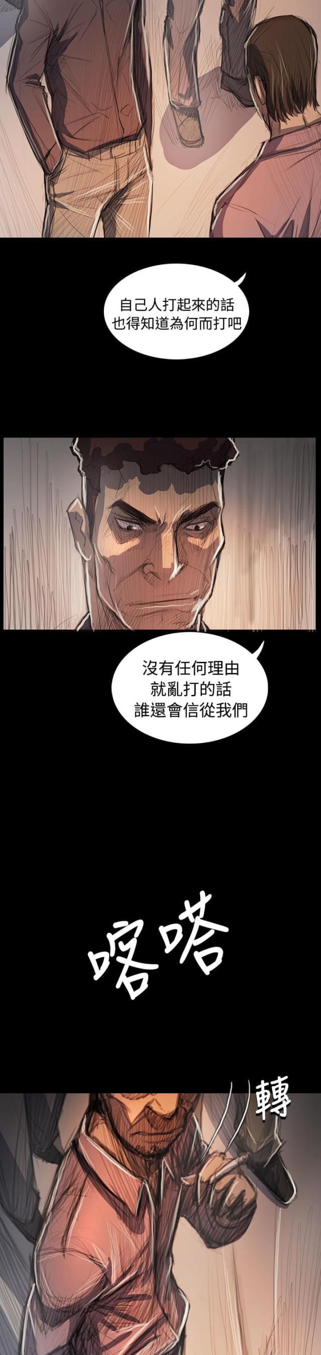 乌龙院四格漫画韩漫全集-第104话 设计无删减无遮挡章节图片 