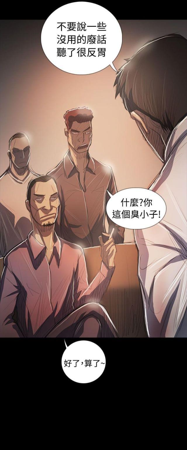 乌龙院四格漫画韩漫全集-第105话 被抓的刑警无删减无遮挡章节图片 