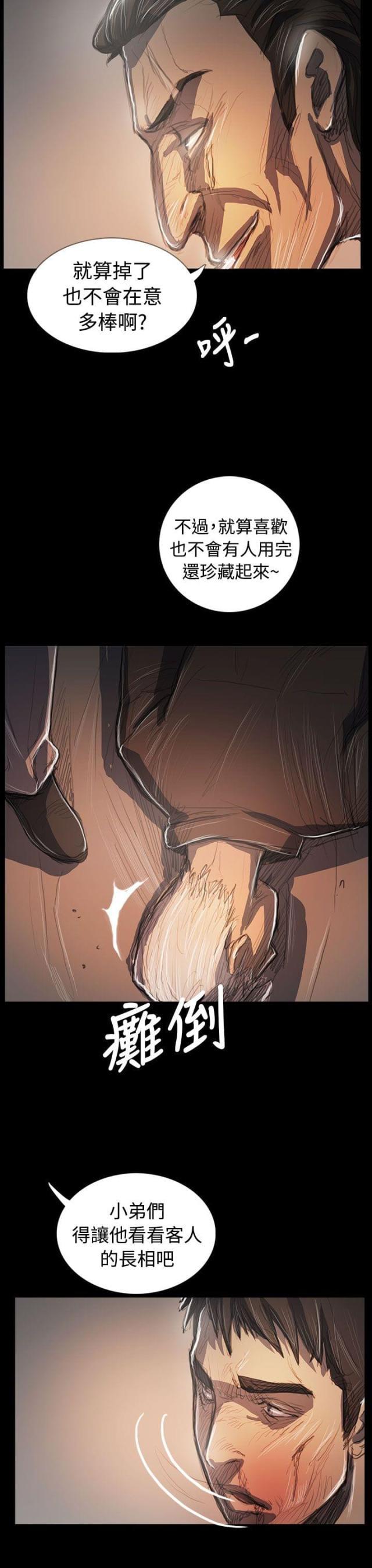 乌龙院四格漫画韩漫全集-第105话 被抓的刑警无删减无遮挡章节图片 