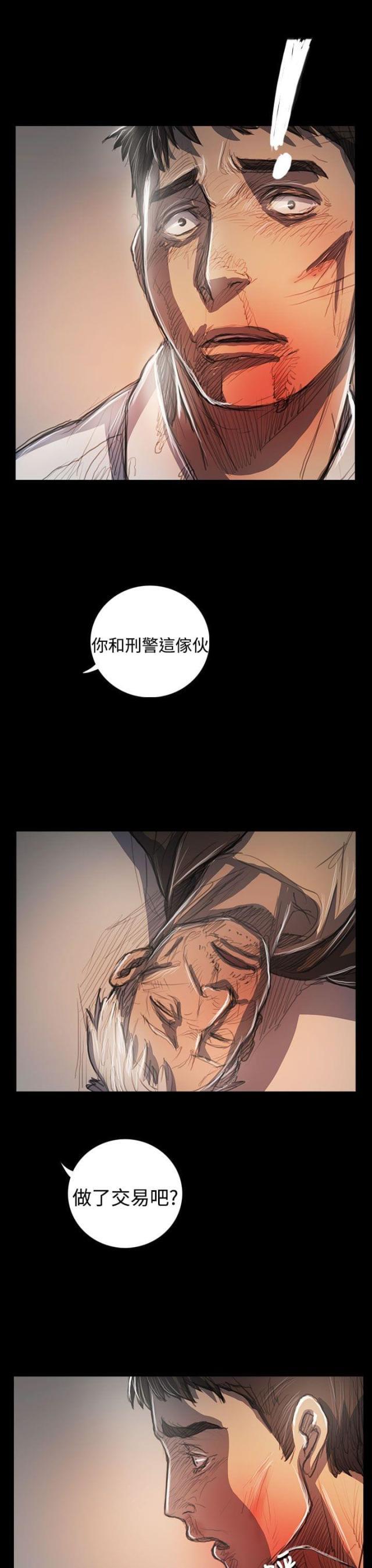 乌龙院四格漫画韩漫全集-第105话 被抓的刑警无删减无遮挡章节图片 
