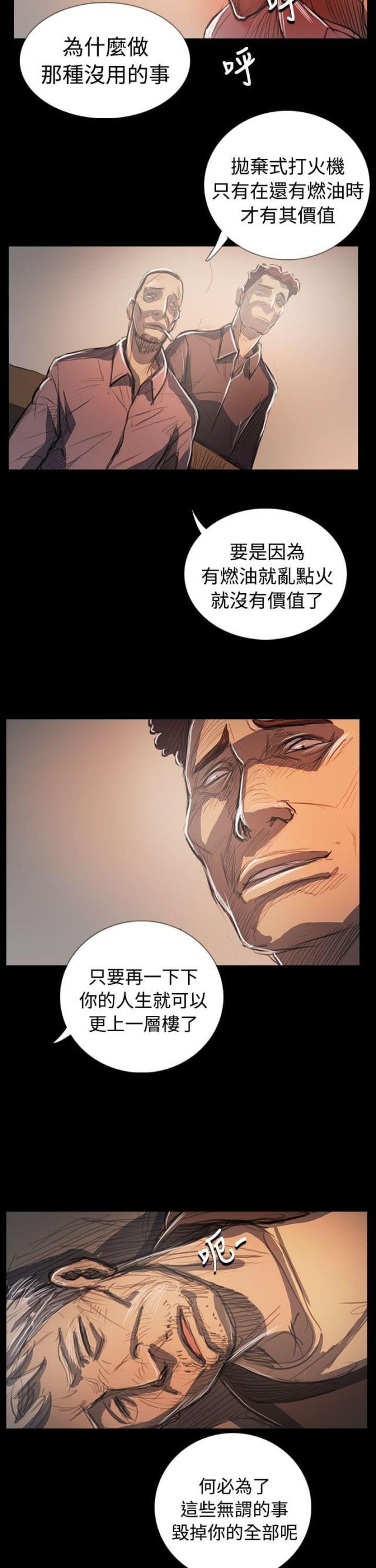 乌龙院四格漫画韩漫全集-第105话 被抓的刑警无删减无遮挡章节图片 