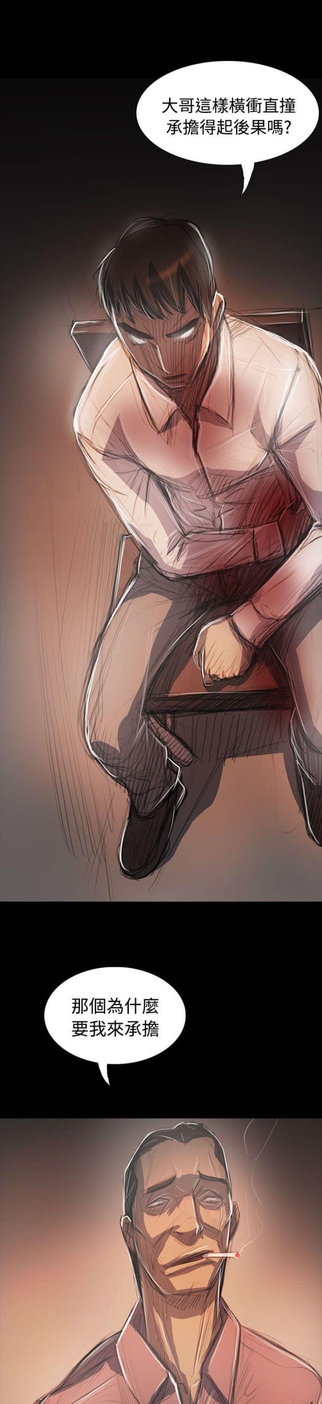 乌龙院四格漫画韩漫全集-第105话 被抓的刑警无删减无遮挡章节图片 