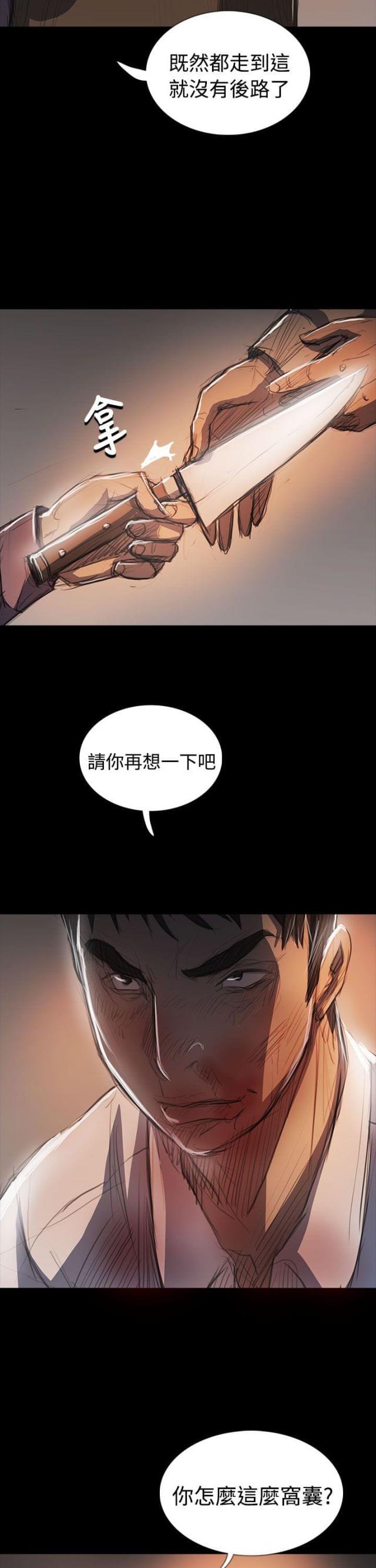 乌龙院四格漫画韩漫全集-第106话 在福无删减无遮挡章节图片 