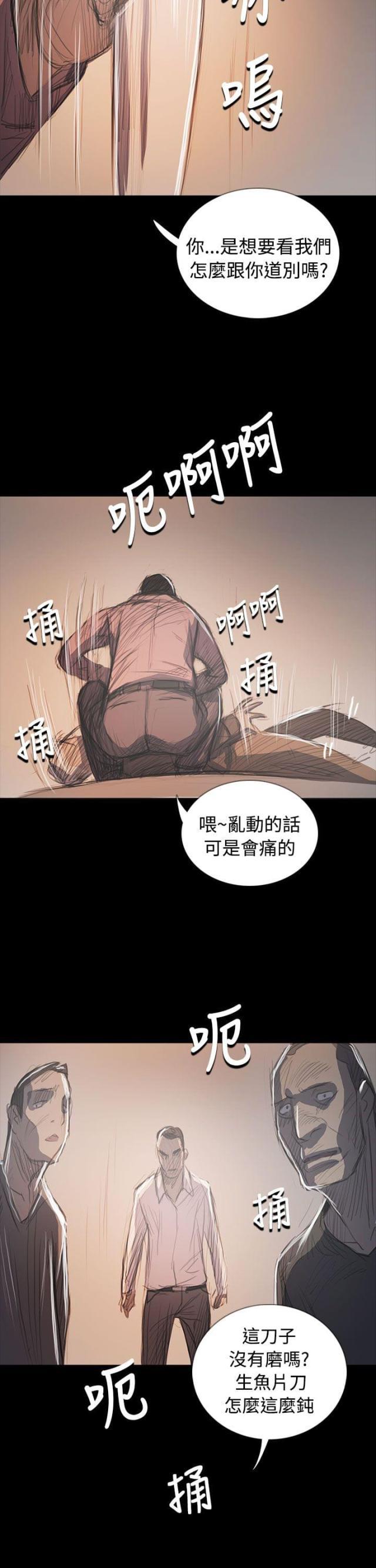 乌龙院四格漫画韩漫全集-第106话 在福无删减无遮挡章节图片 