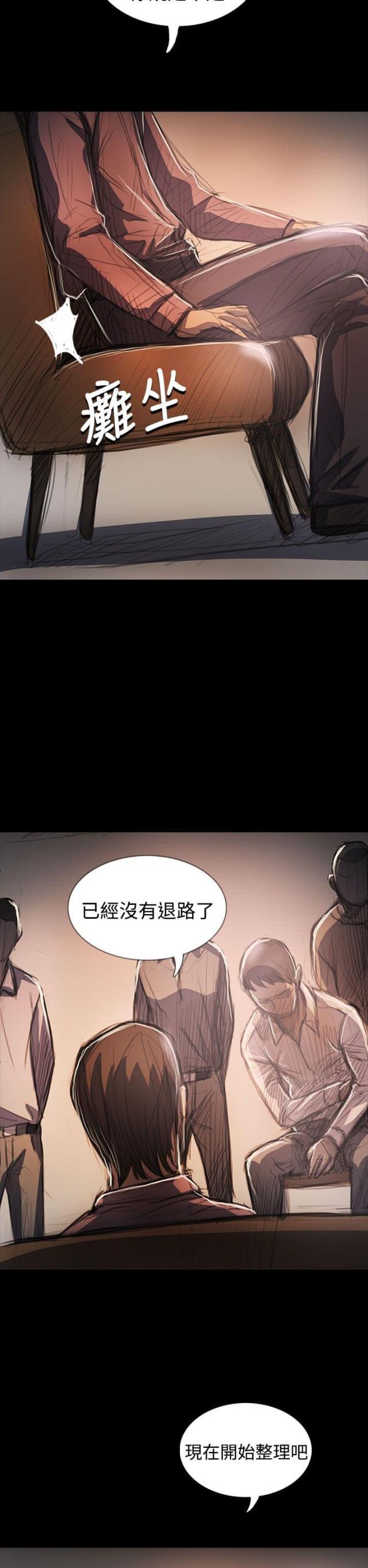 乌龙院四格漫画韩漫全集-第106话 在福无删减无遮挡章节图片 