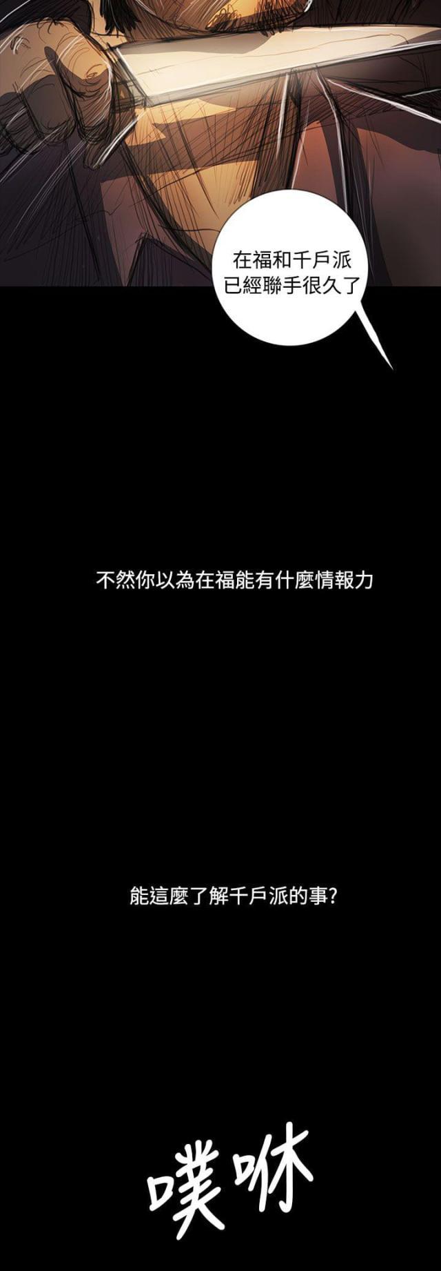 乌龙院四格漫画韩漫全集-第106话 在福无删减无遮挡章节图片 